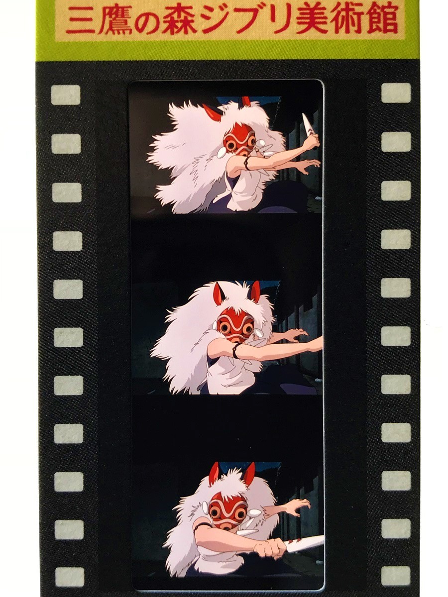 20.もののけ姫 ジブリ美術館 フィルムブックマーカー 【公式通販】