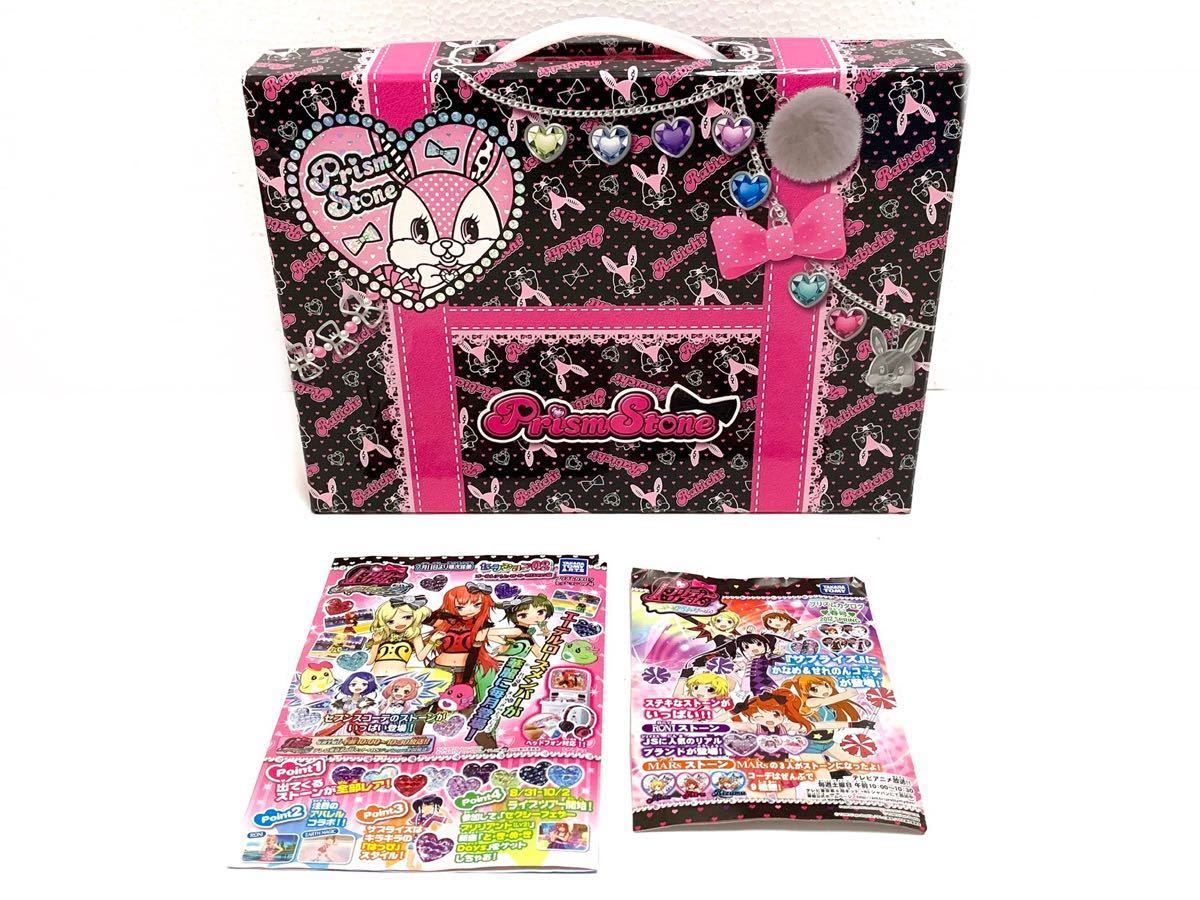 プリズムストーントランク あいら ラビチ(トランク・ストーン