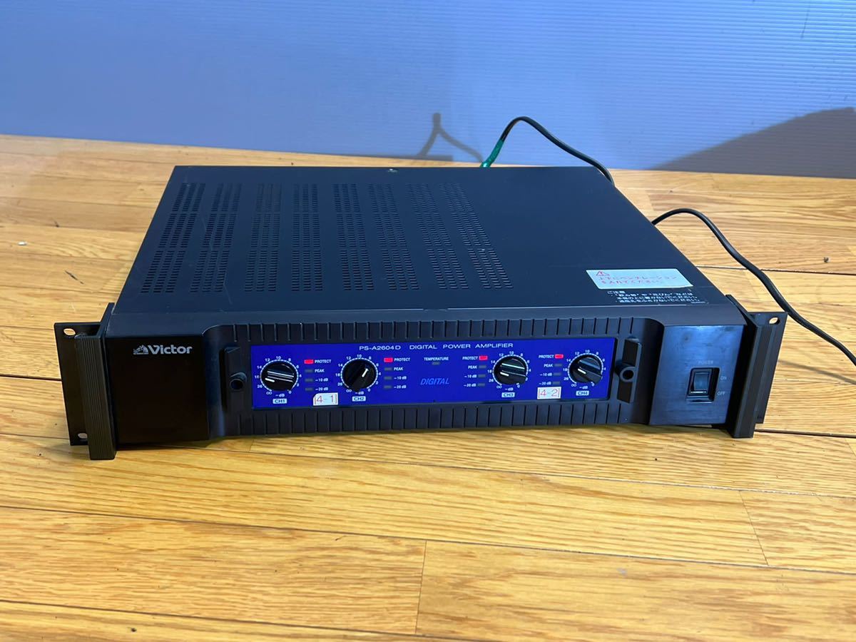 Victor PS-A2604D デジタルパワーアンプ ビクター Victor デジタル