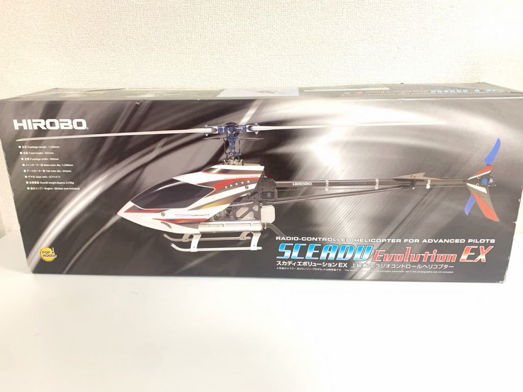 スカディ50エボリューション