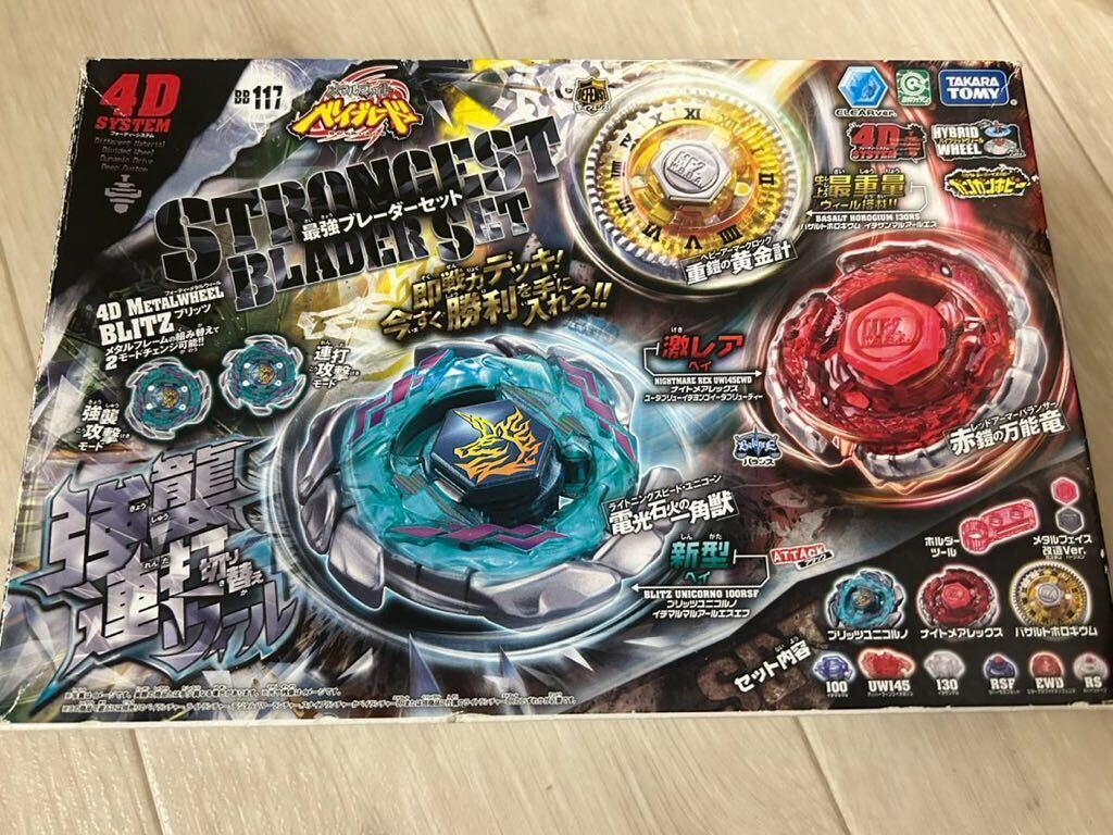 ④ラスト出品 メタルファイトベイブレード デュオウラヌス エルドラゴ