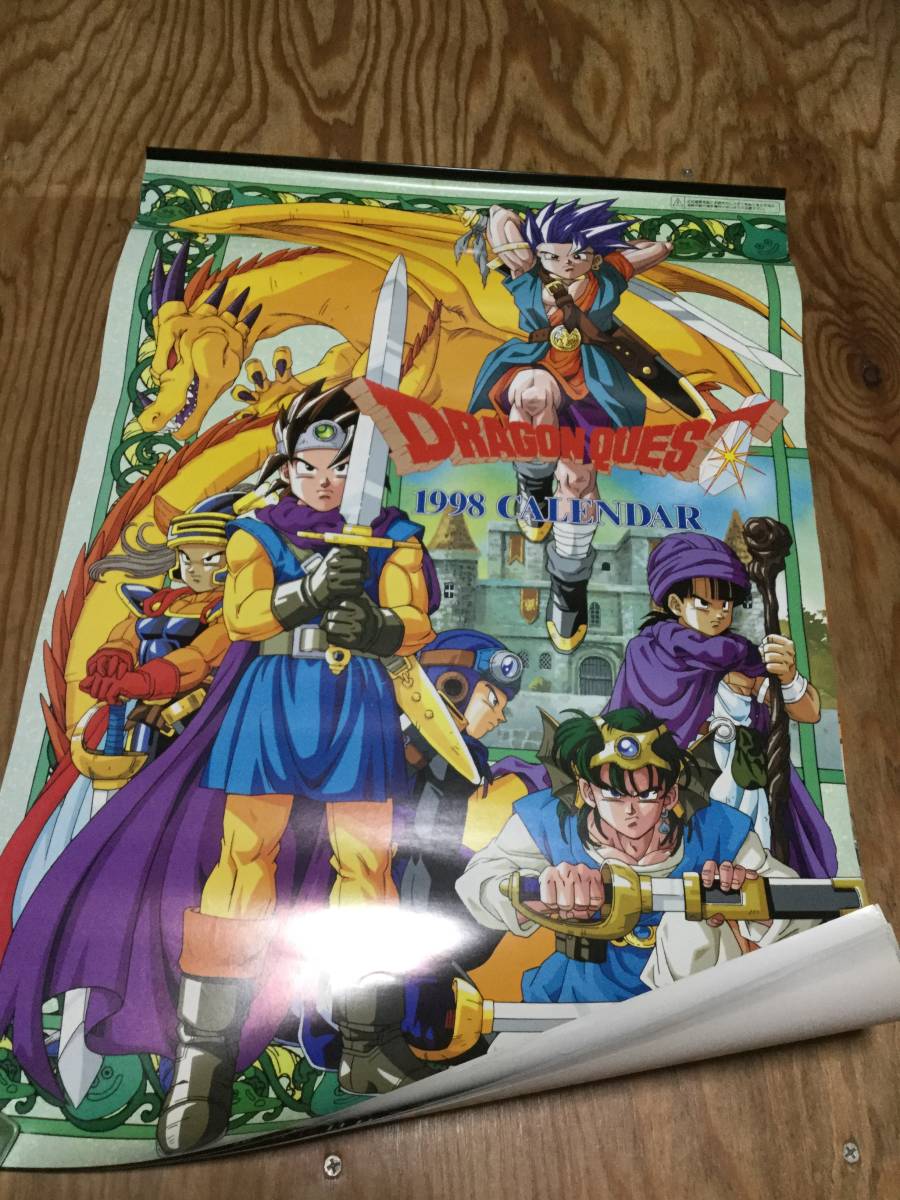ドラゴンクエストカレンダー1998年