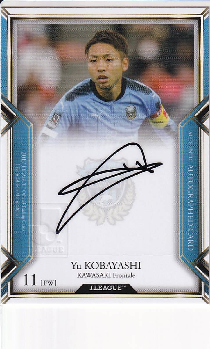 川崎フロンターレ 小林悠選手 2017年 得点王、MVP記念フォトフレーム