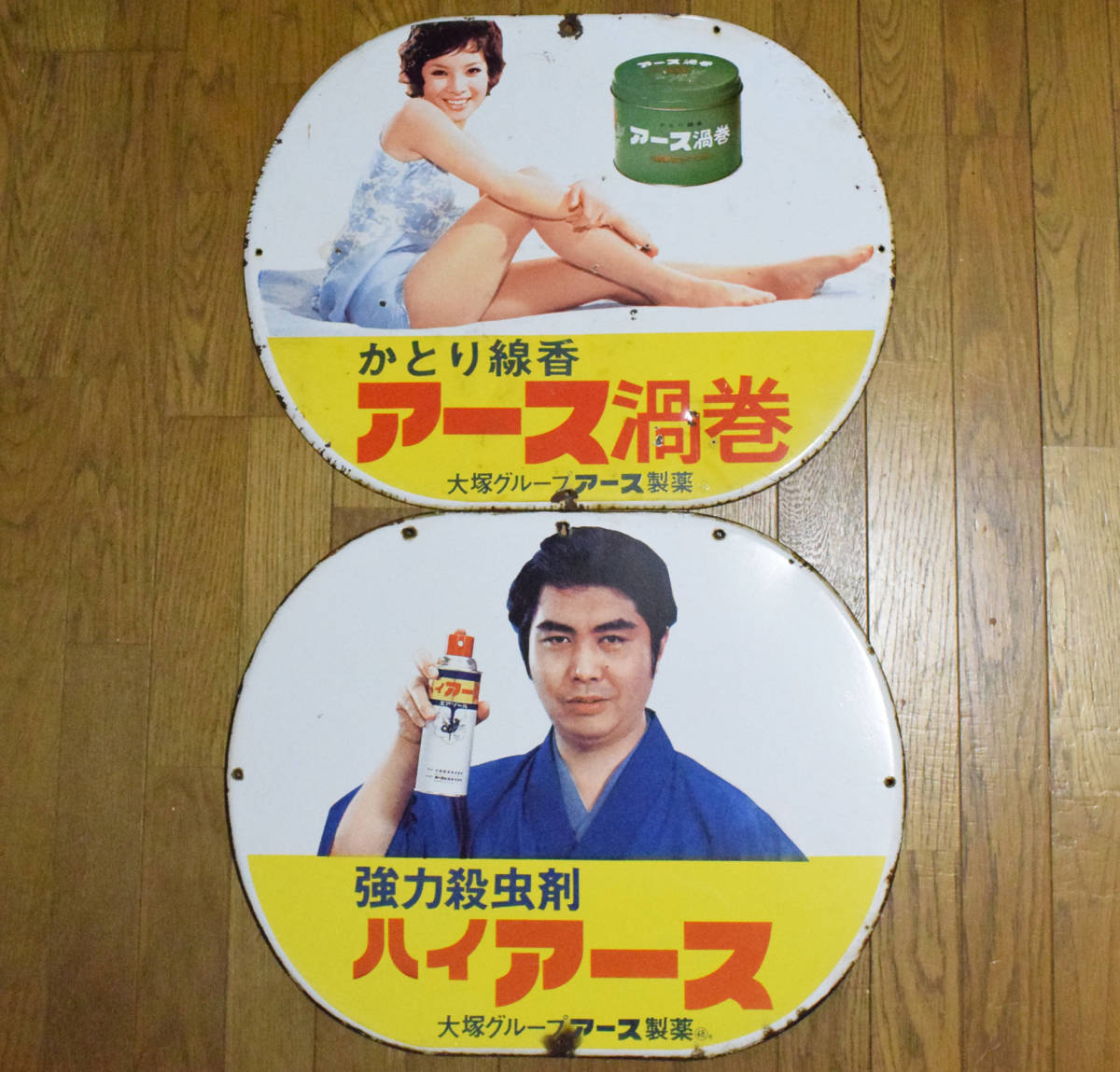 2065大型琺瑯看板由美かおるかとり線香アース渦巻ホーロー看板ホウロウ