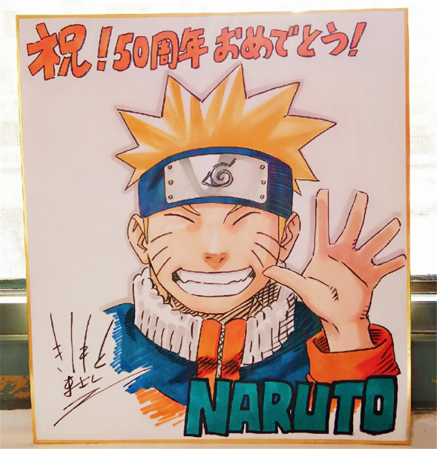 岸本斉史 直筆サイン色紙 NARUTO うずまき ナルト 保証書付き