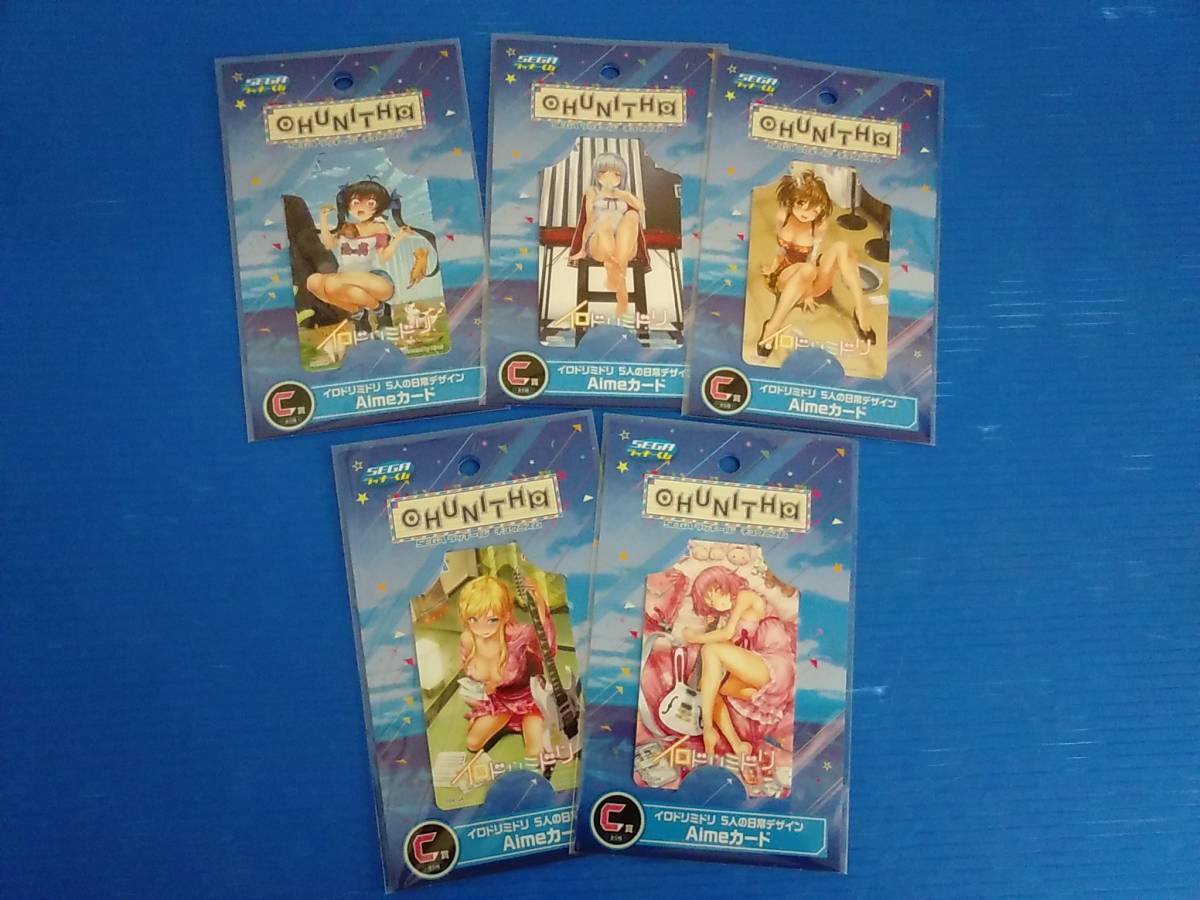 イロドリミドリ Aimeカード5種セット