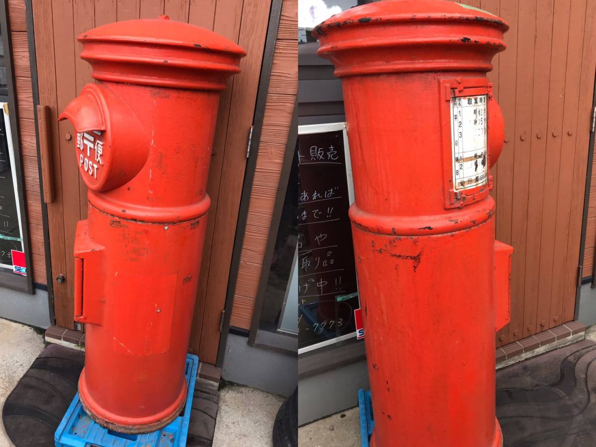 郵便ポスト 昭和レトロ アンティーク 昭和時代の郵便ポスト(本物)台座
