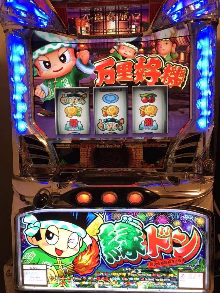 緑ドンVIVA2 不要機付 5号機 緑ドンVIVA2 不要機付 5号機 緑ドンVIVA2