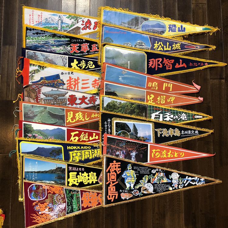 1110☆ 昭和レトロ 観光地 「ペナント& タペストリー セット」まとめて