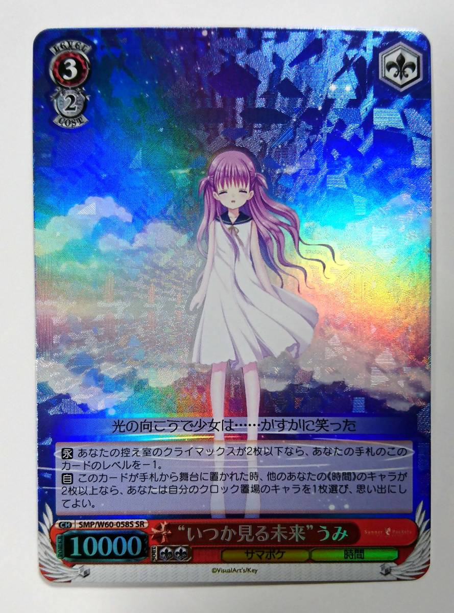 ARS10+】夏の思い出 識 SP ヴァイスシュヴァルツ 新カラー 青箔サイン