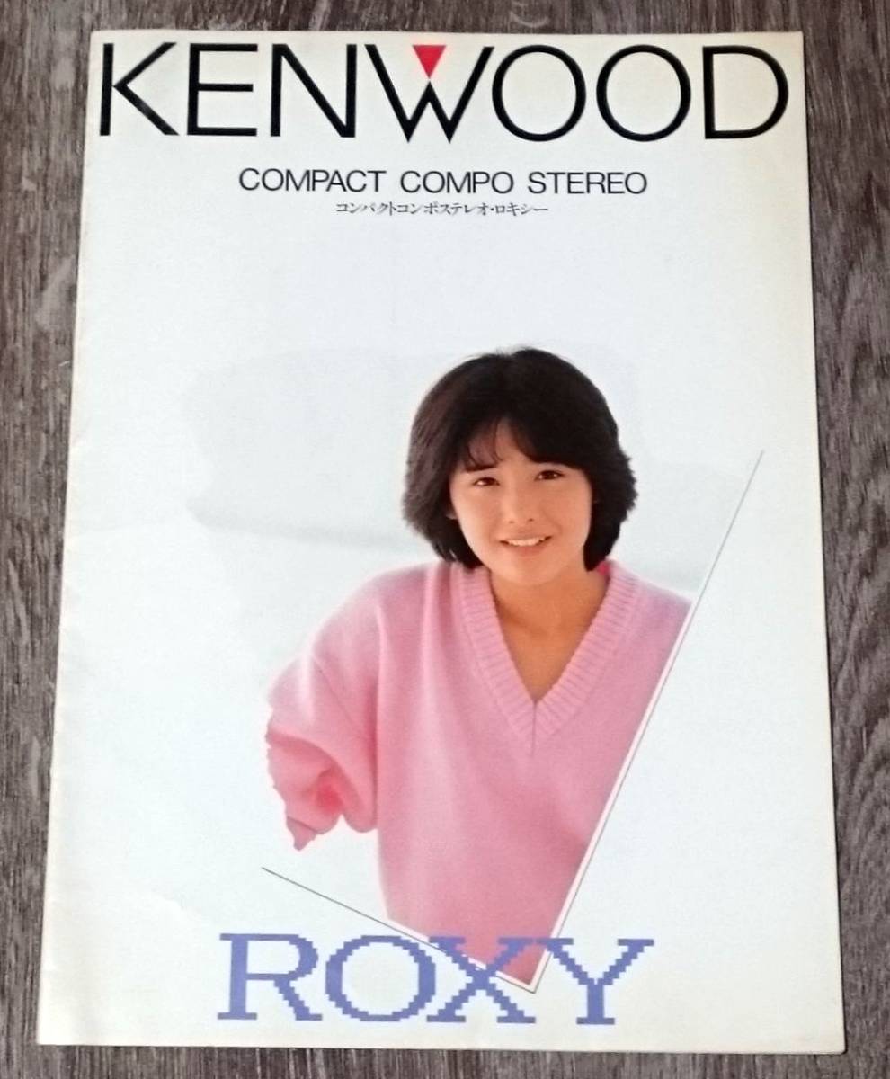 超貴重！ボーイシュ！若かりし富田靖子 KENWOOD ROXY テレカ 使用済み