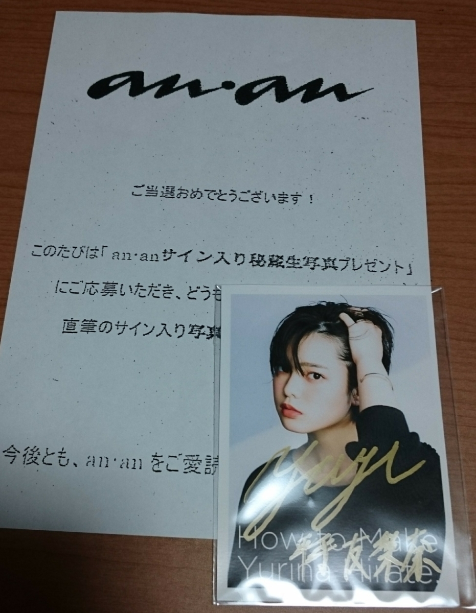 平手 友梨奈 直筆サイン入り 生写真 送料無料 欅坂 櫻坂46 平手