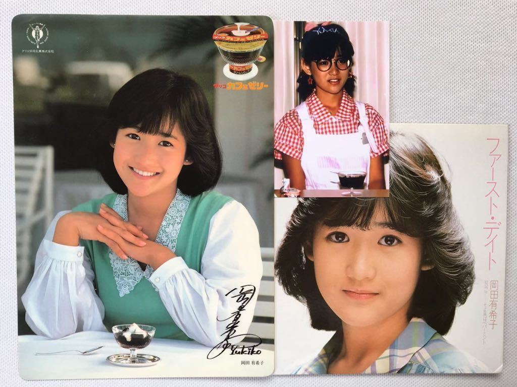 n*5様 YUKIKO OKADA 岡田有希子下敷き サイン入り