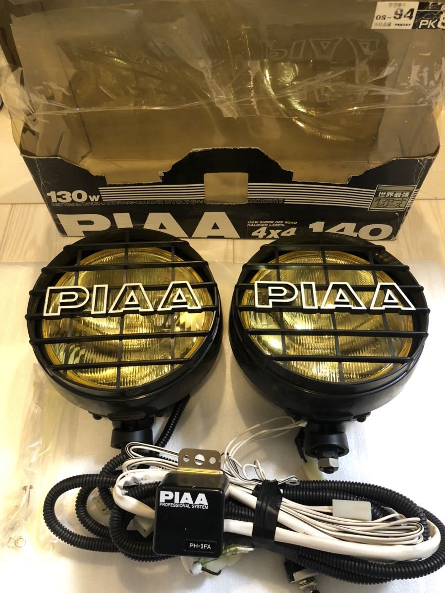 当時物H4 PIAA イオンクリスタル 旧車