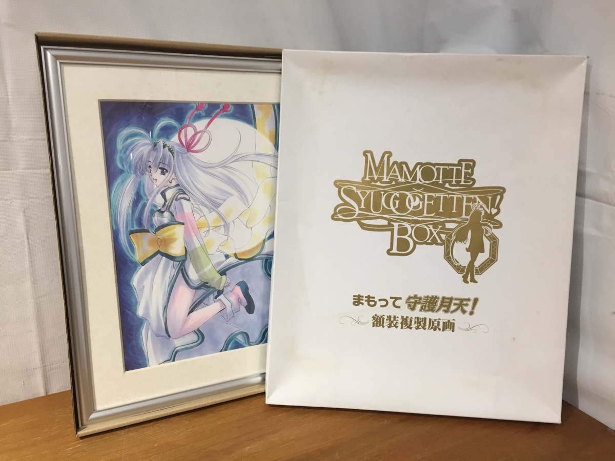 桜野みねね まもって守護月天！ BOX 額装複製原画 桜野みねね まもって