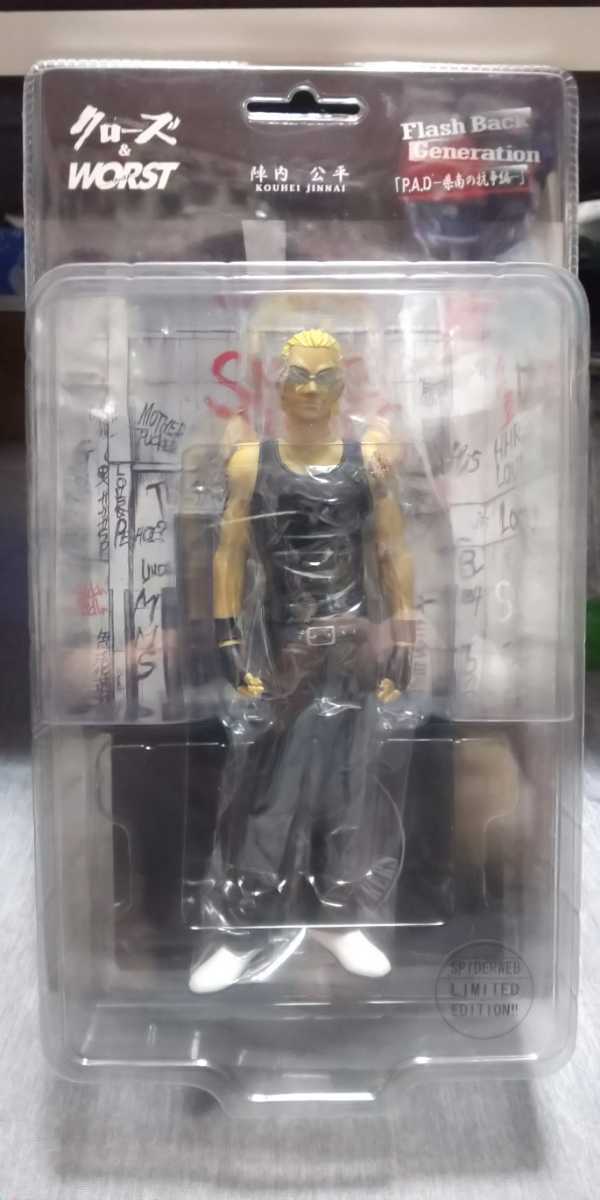 D698 クローズ&worst FBG 陣内公平 スパイダーウェブ SPIDERWEB 未開封