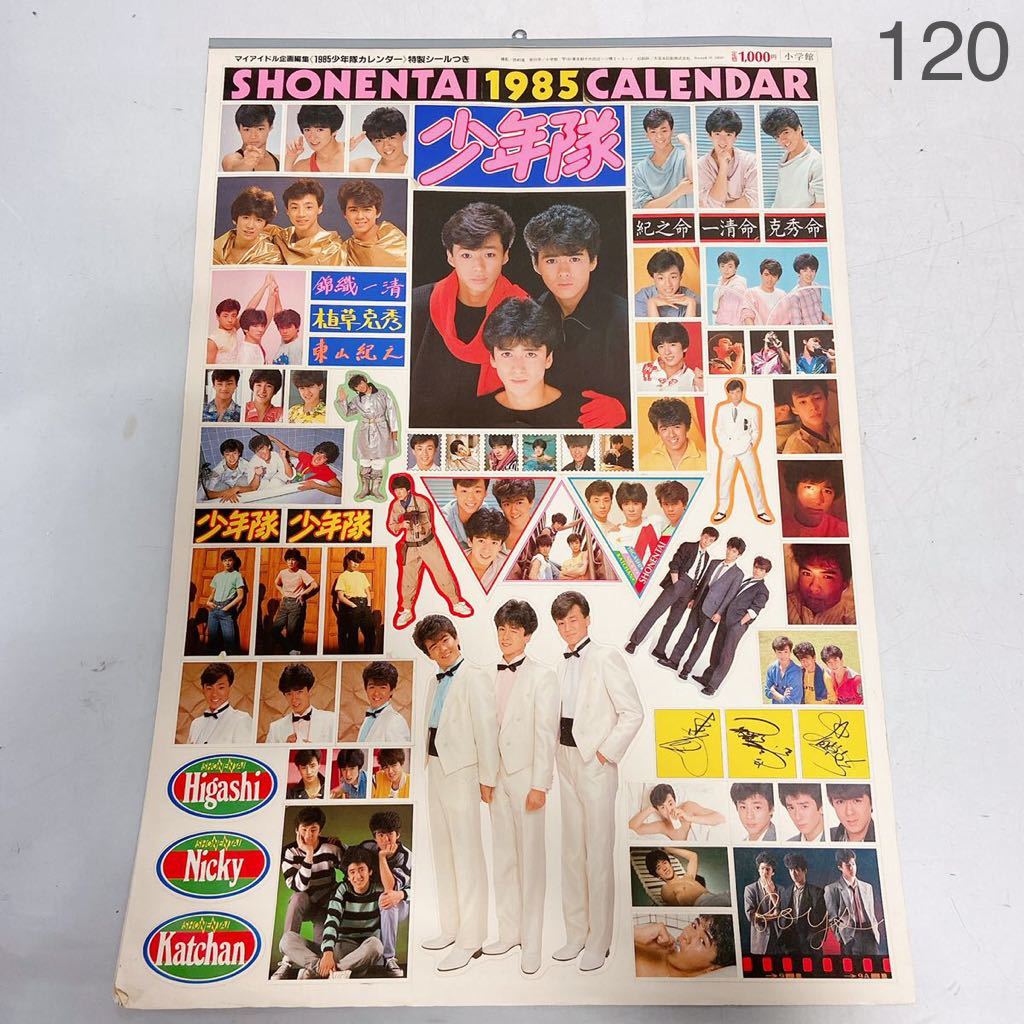 ☆少年隊 錦織一清 東山紀之 植草一秀 サイン ショップ 少年隊