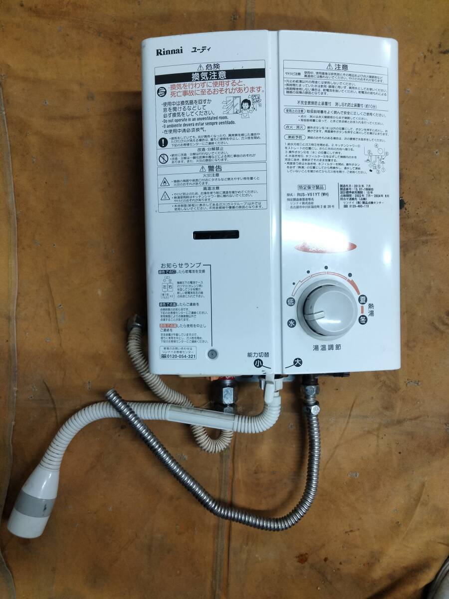Rinnaiリンナイ給湯器RUS-V51YTホワイト LPガス④ Amazon | リンナイ