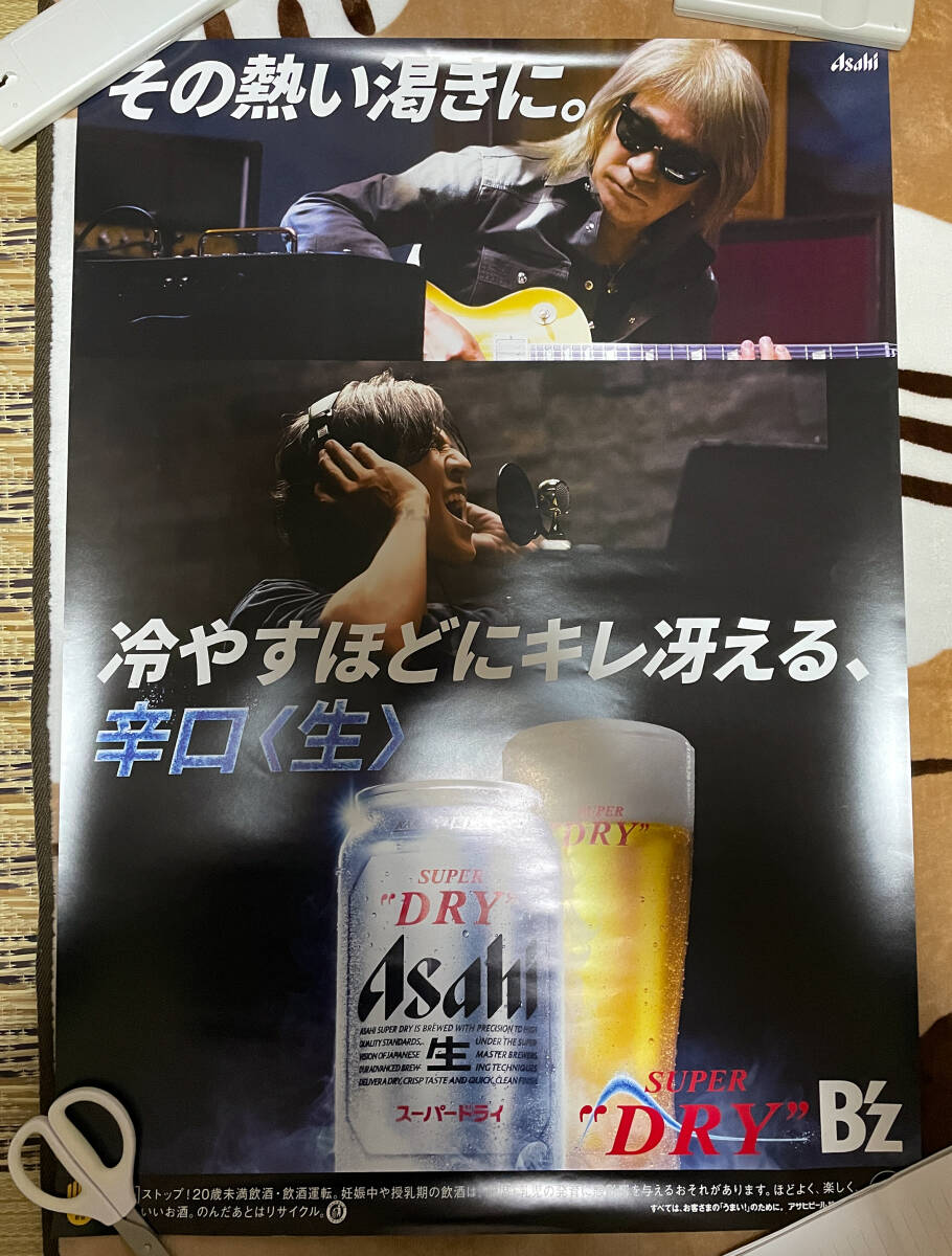 Asahi 樽ハイ倶楽部 .SUPER DRY 井川 遥ポスター4枚 Asahi 樽ハイ