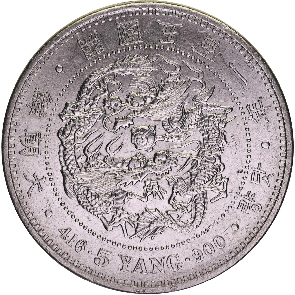 朝鮮銀貨 一圜 開国五百二年銀貨保証銀貨 502年 朝鮮 M25032599