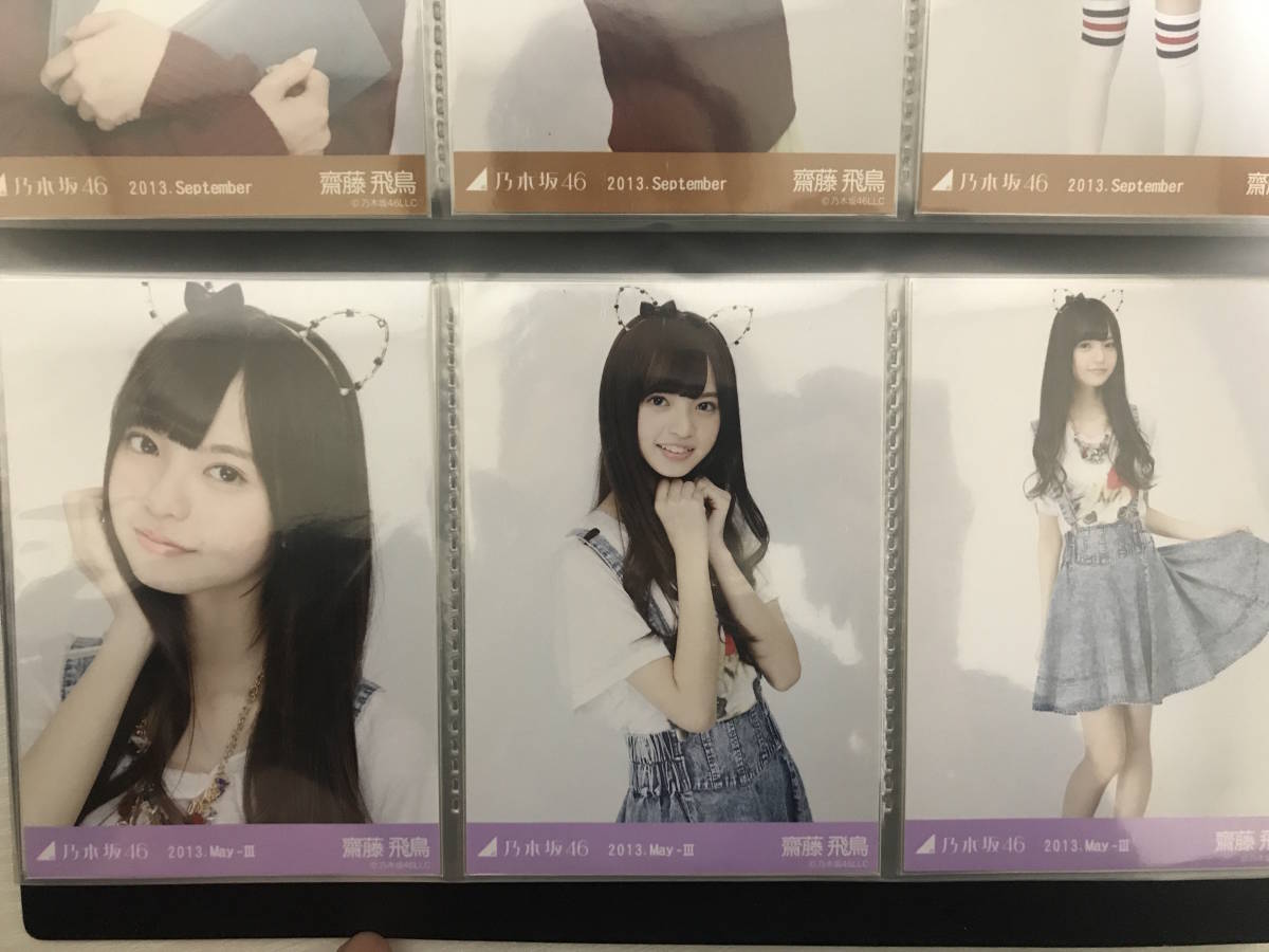 乃木坂46 生写真 齋藤飛鳥 2013 May ③ 猫モチーフ コンプ