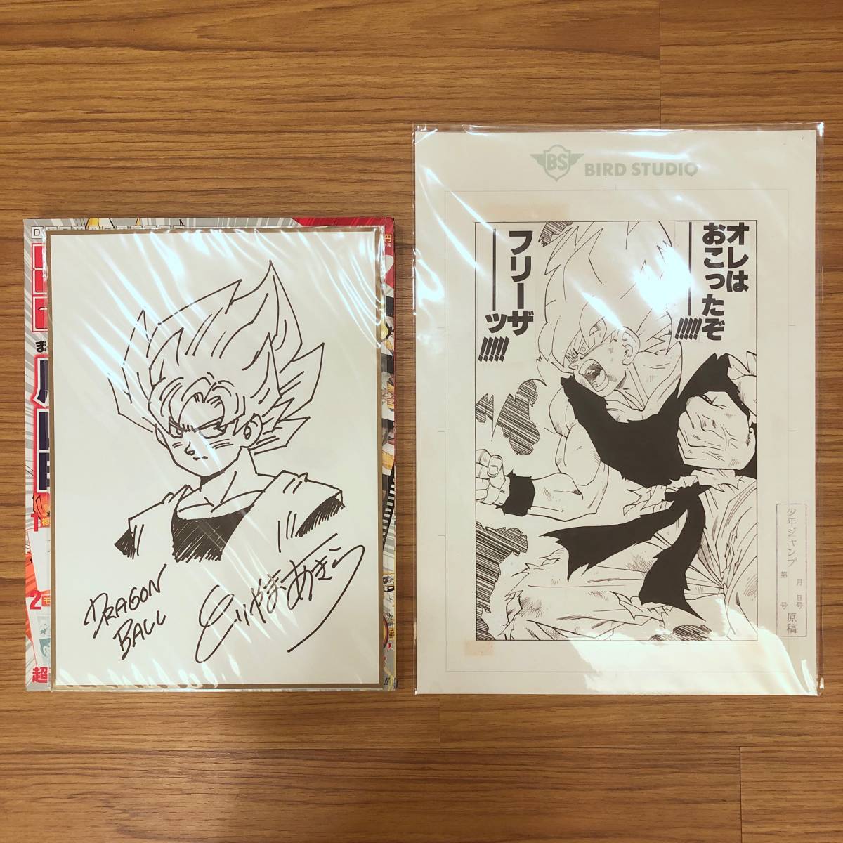 鳥山明 ジャンプ流！特典 複製スペシャルサイン