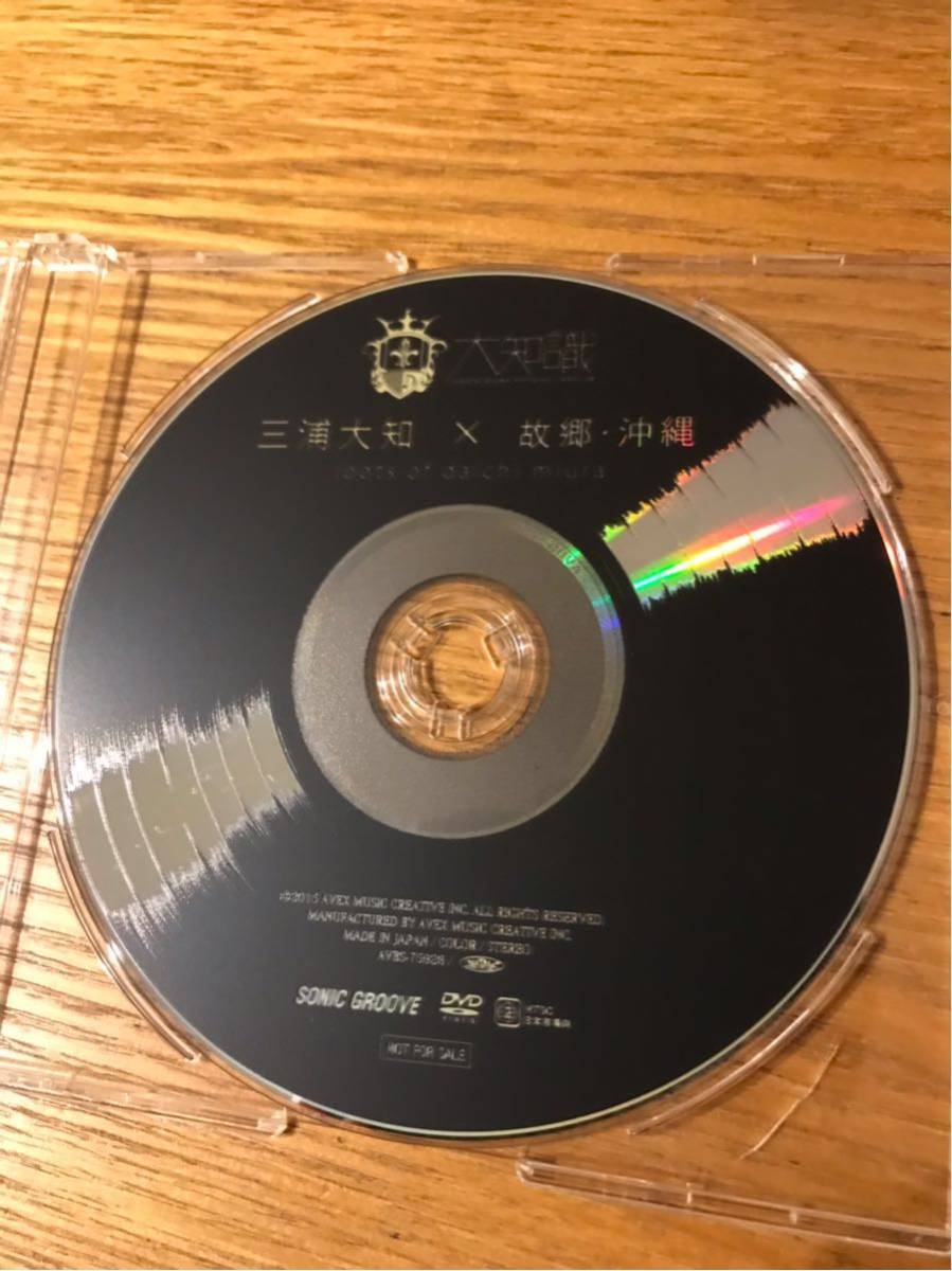 三浦大知 ファンクラブイベント 2017 リュック 2ウェイ 即決！』 三浦