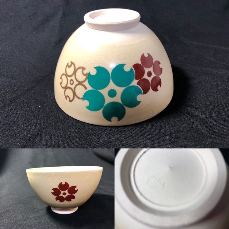 1970年日本万博博覧会・大阪万博 EXPO70 の清水焼 抹茶茶碗