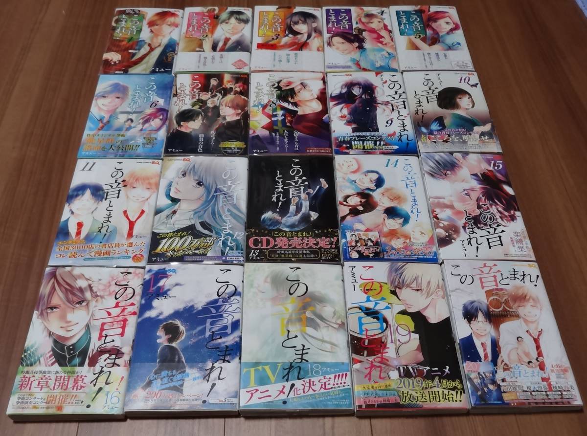 この音とまれ! ￼1〜33巻 全巻 セット この音とまれ！ 全巻セット 1～