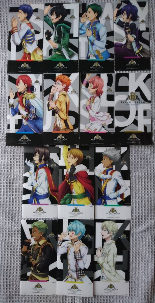 2年前キンプリメリクリパンフレット