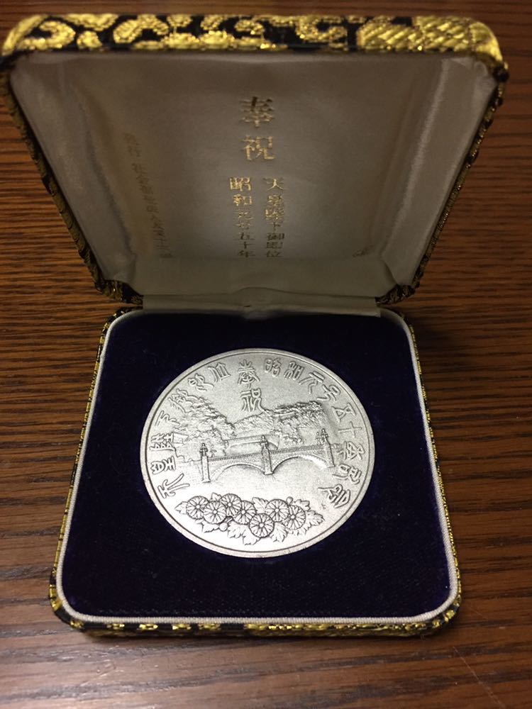 純銀メダル「天皇陛下御即位五十年記念メダル」 天皇陛下即位50年記念