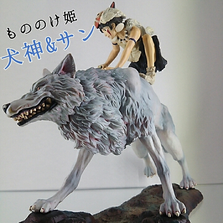 ジブリ もののけ姫 サン&モロ フィギュア 激レア】もののけ姫 イメージ