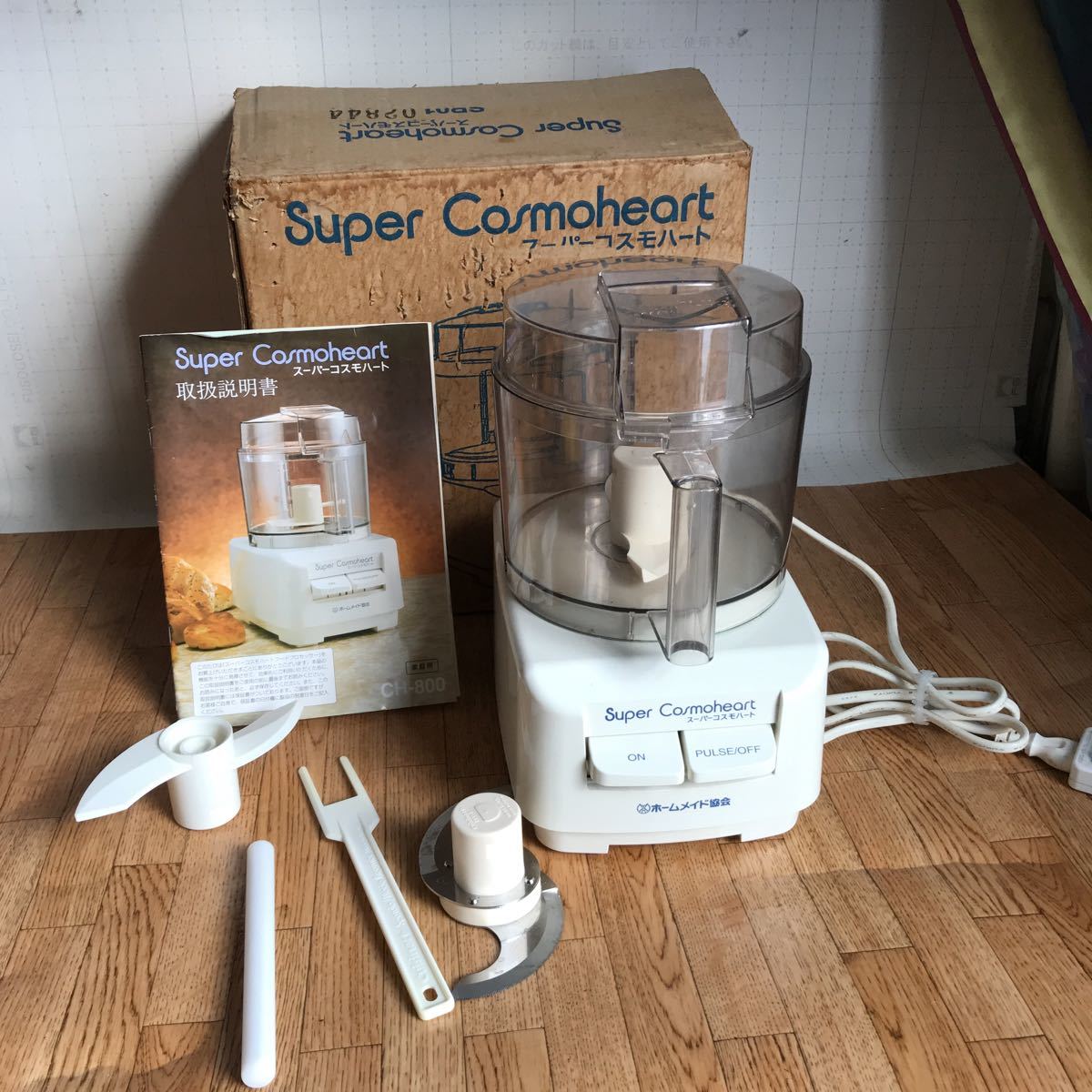 スーパーコスモハート CH-800 フードプロセッサー ⭐︎未使用品