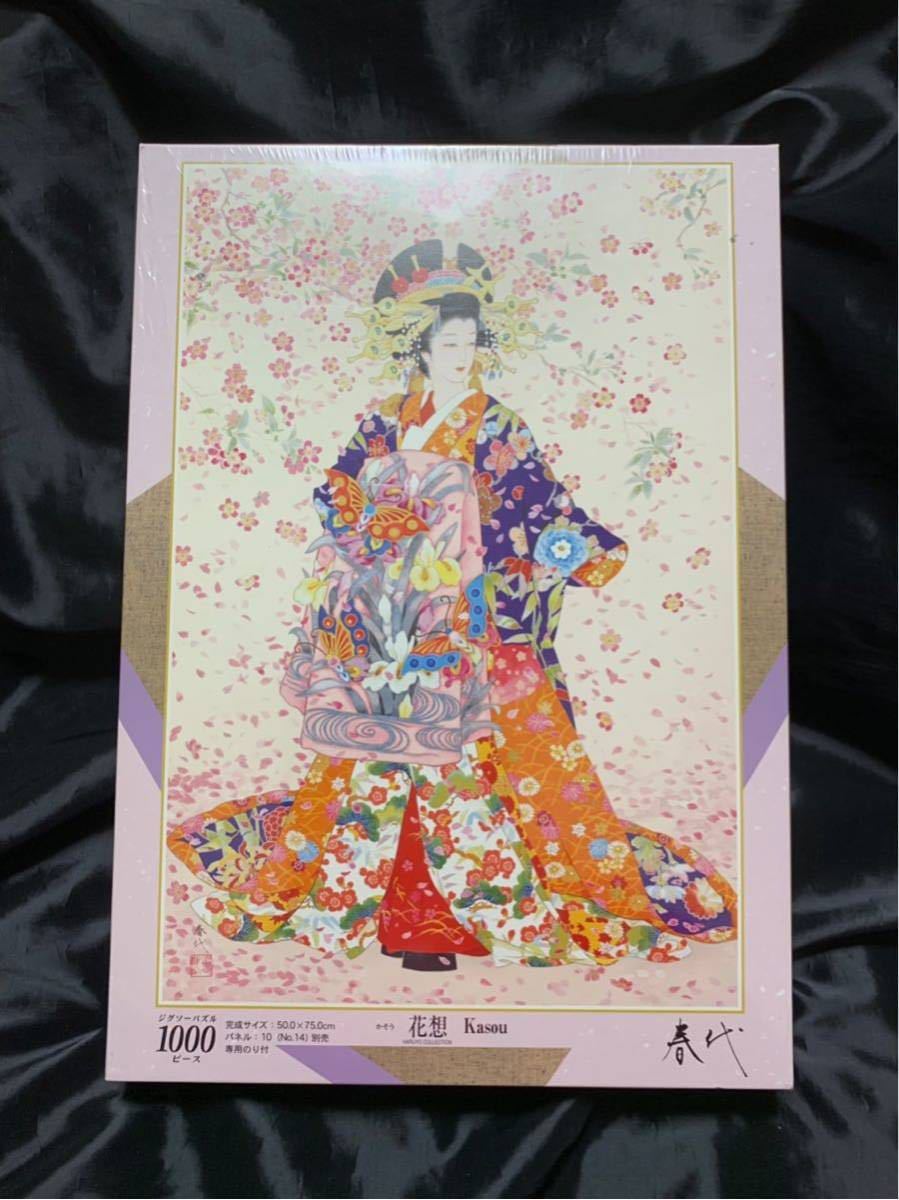 ジグソーパズル 森田 春代 花 胡蝶蘭 1000 ピース エポック