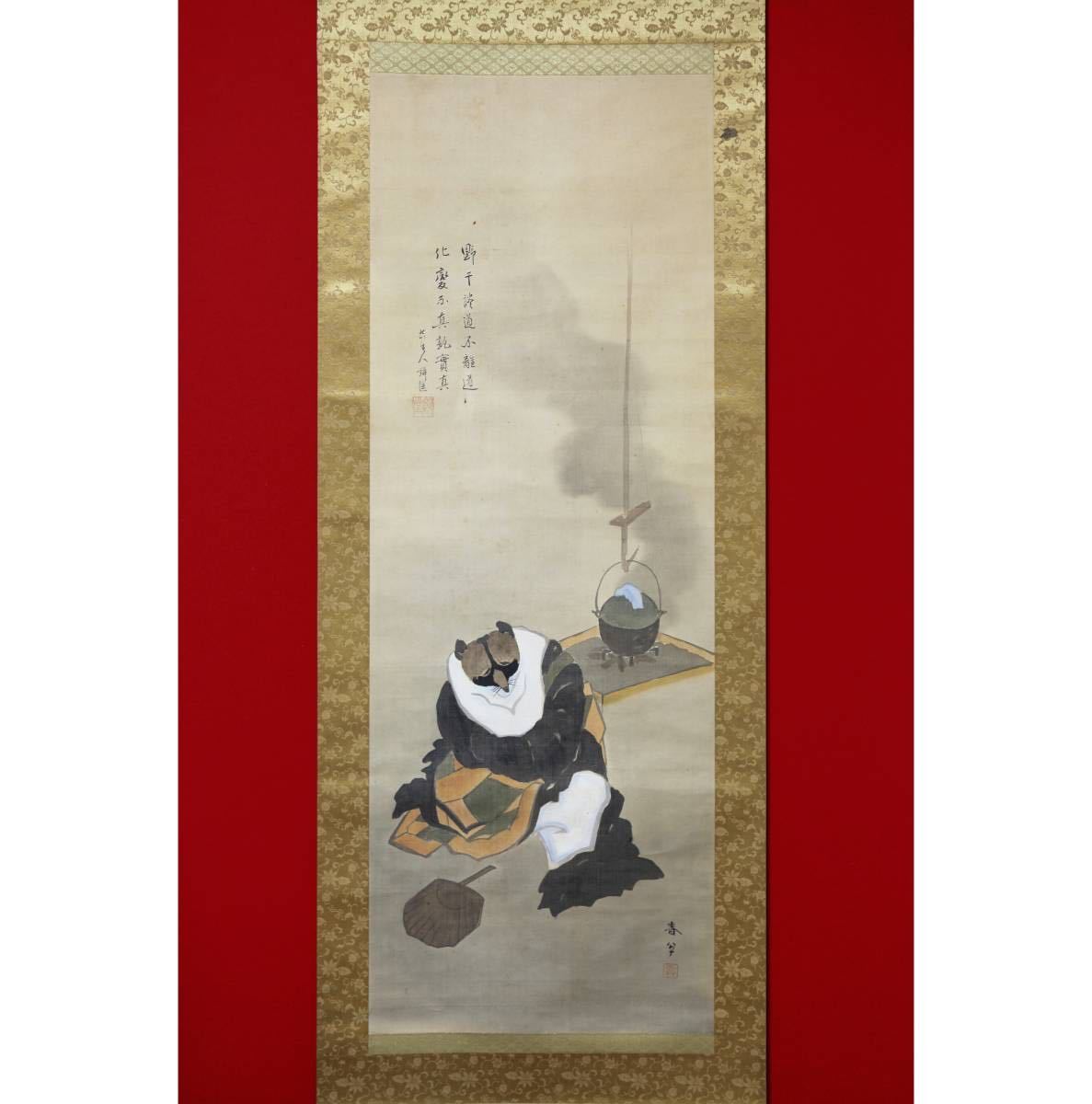 日本画家春草 掛軸 肉筆保証 木箱付（中古】【真作】○菱田春草○