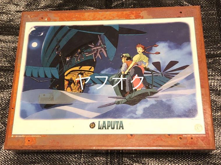 未開封 ラピュタ ジグソーパズル パズル 低空飛行 ドーラ パズー 未