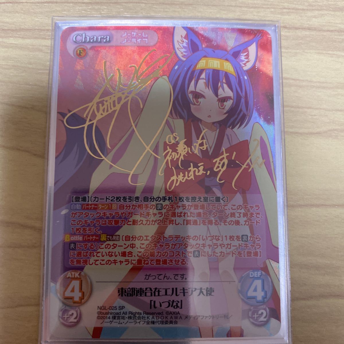 ChaosTCG いづな SP サイン入りカード ノゲノラ Chaos TCG ノーゲーム
