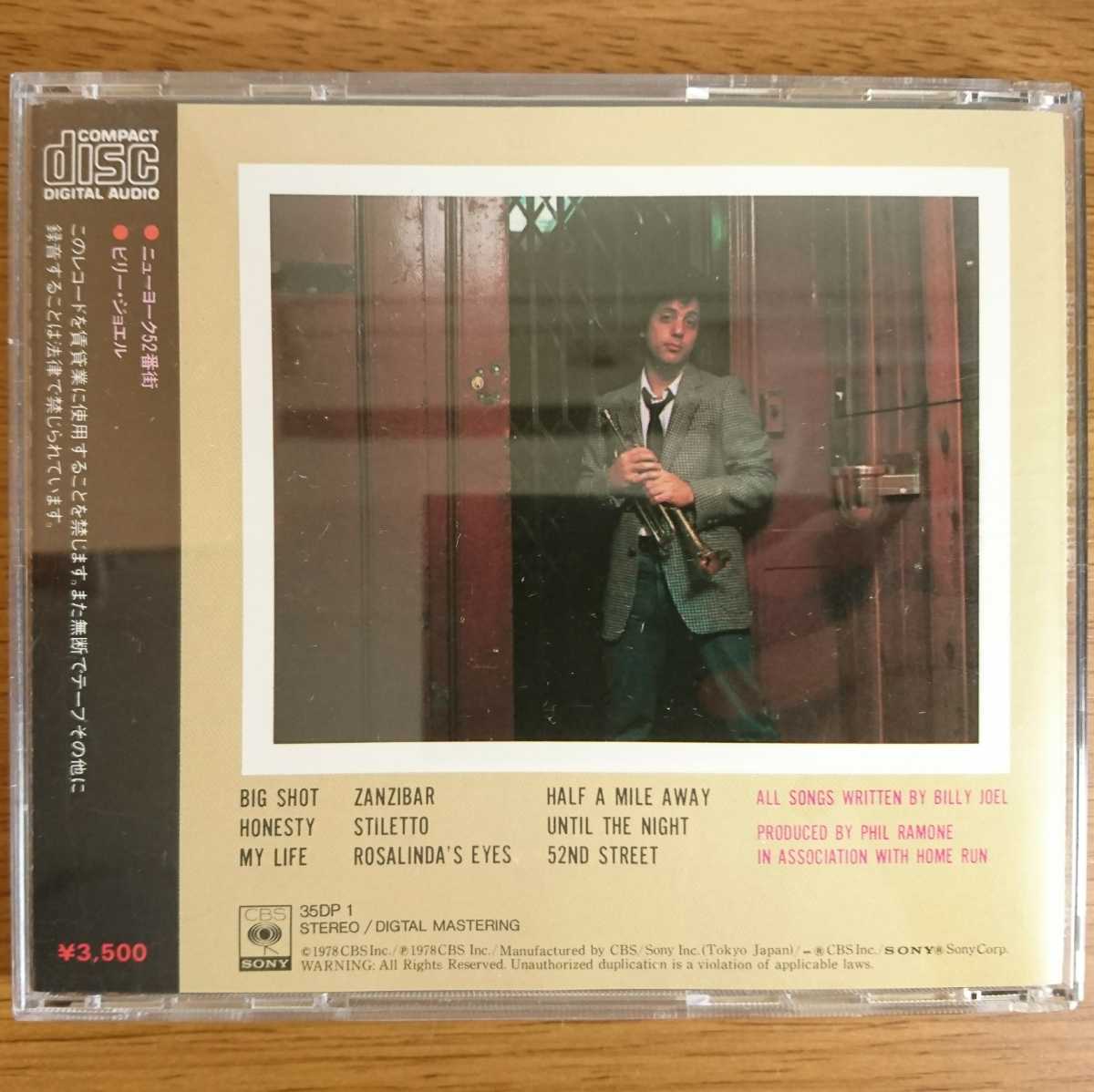 ビリージョエル 直筆サイン入りレコード ニューヨーク52番街