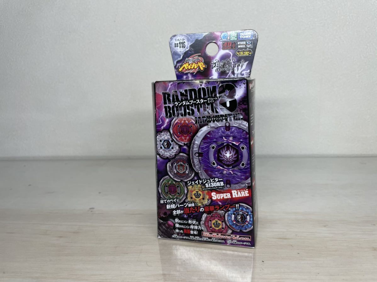 ジェイドジュピター ランダムブースター メタルファイトベイブレード