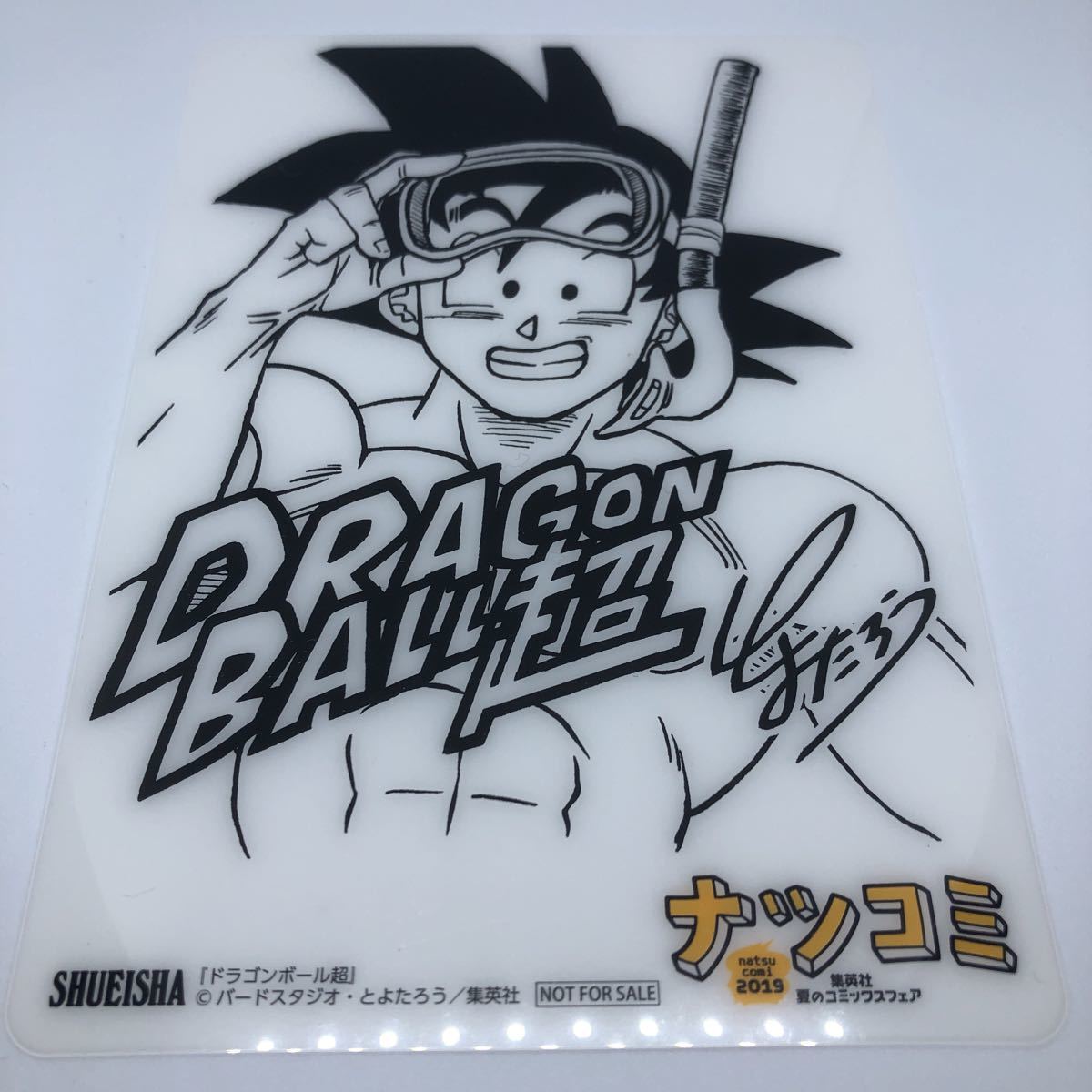 ドラゴンボール超 とよたろう サイン色紙 ドラゴンボール 超 とよた