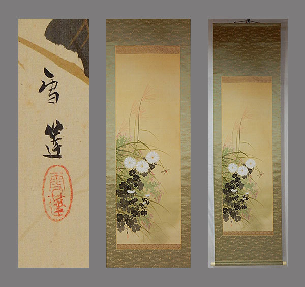 月下柳に木菟図】福井江亭 2584 ミミズク 梟掛け軸肉筆