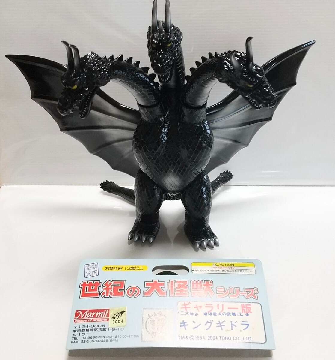 マーミット キングギドラ ソフビ 怪獣天国 売れ筋 マーミット