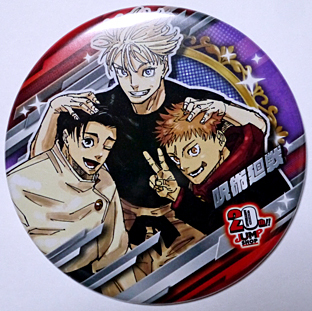 呪術廻戦 五条悟 コレクション缶バッジ 原作 呪術廻戦』コレクション缶