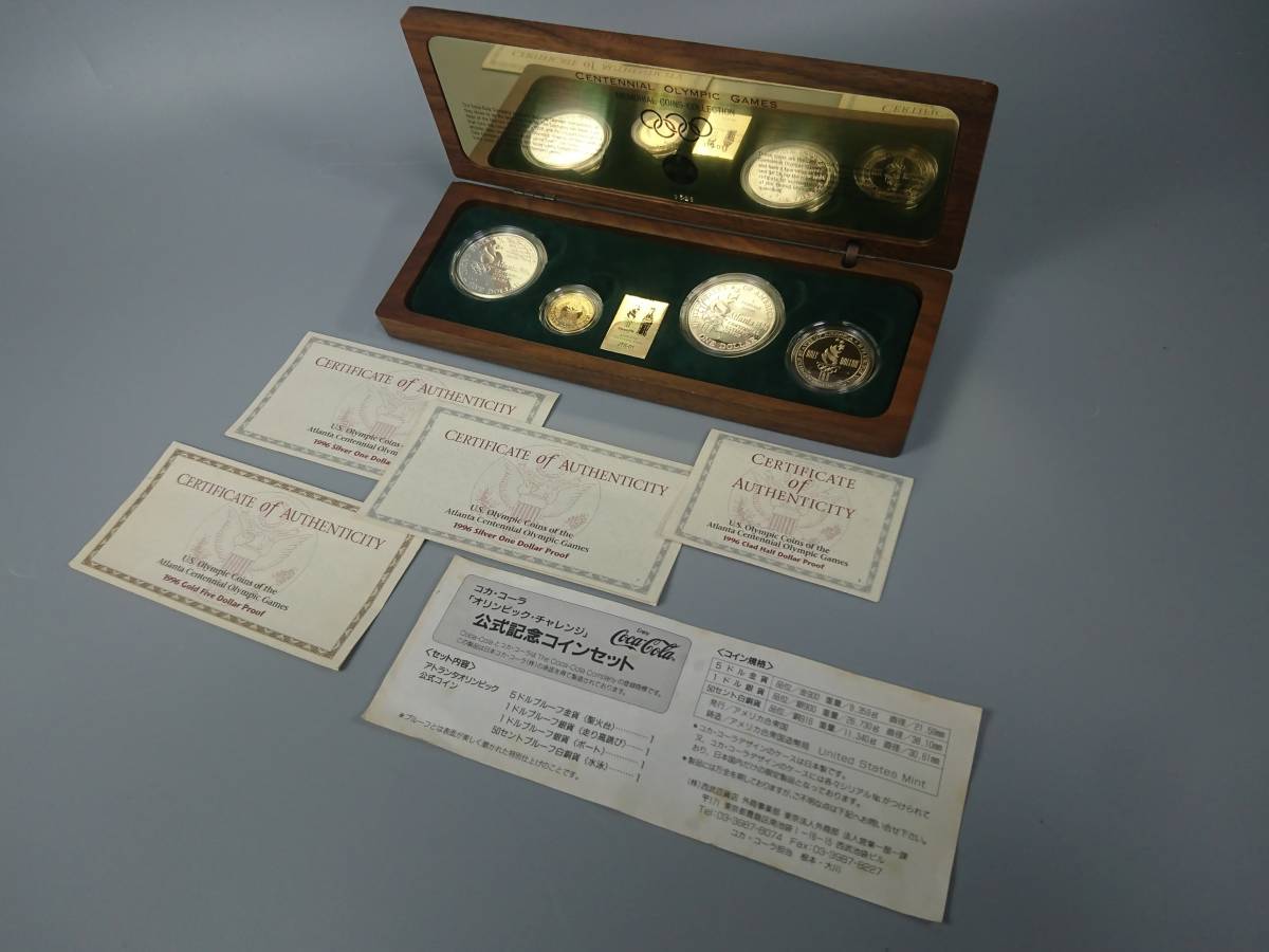 コカ・コーラ アトランタオリンピック 注文 公式記念コインセット