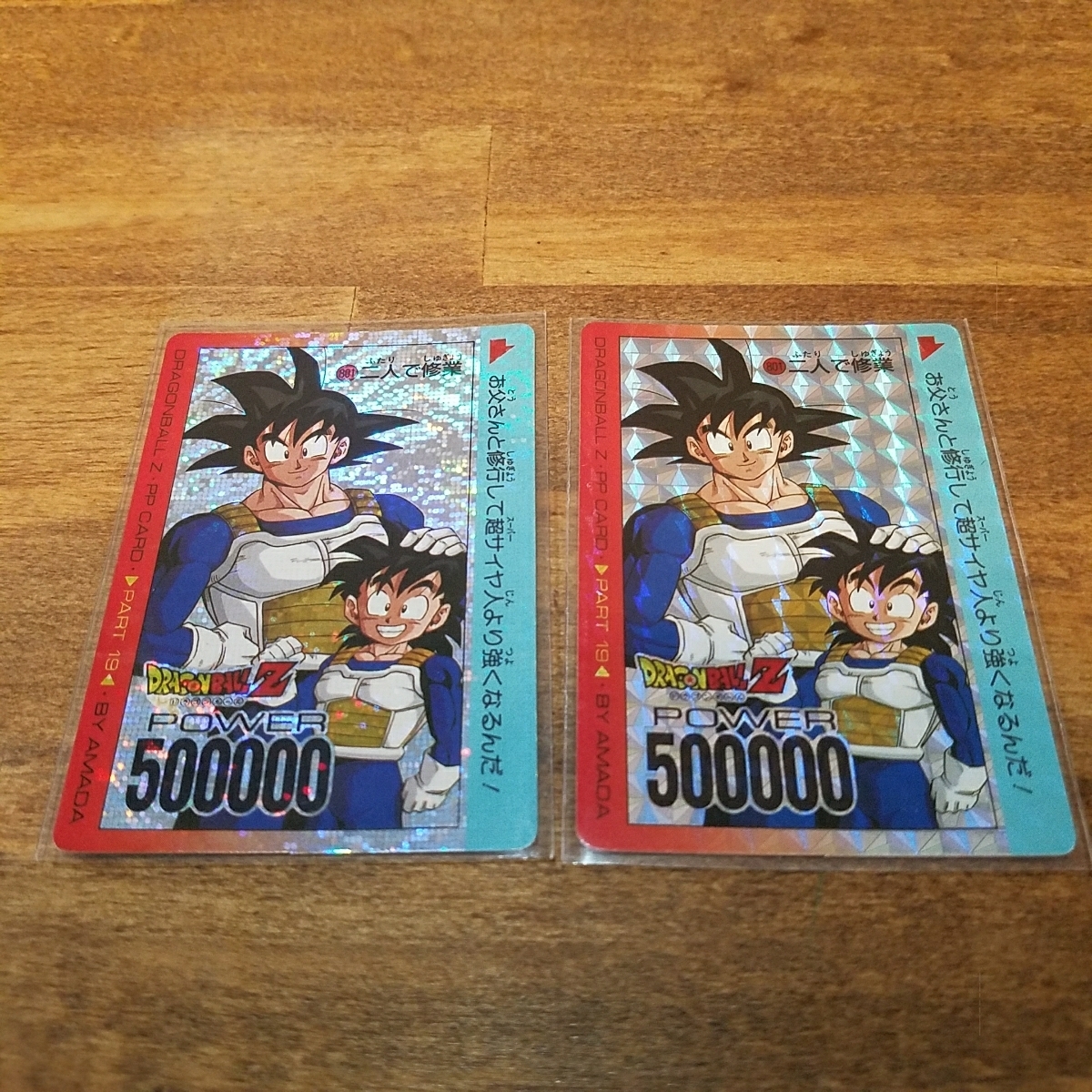 ドラゴンボール カードダス アマダ 第1〜6弾 フルコンプ 252種