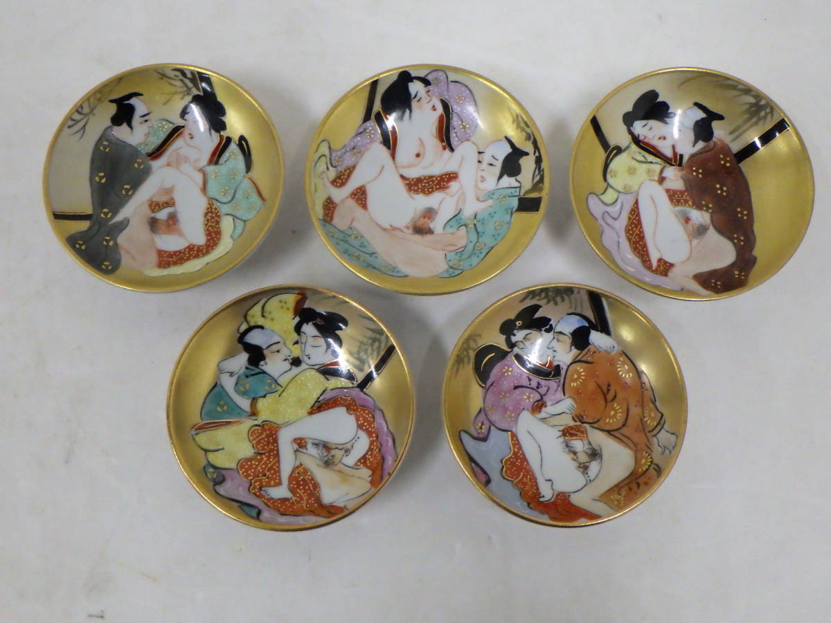 九谷焼 色絵本金彩 春画 酒盃 三つ盃 3客⁄酒器 盃 お