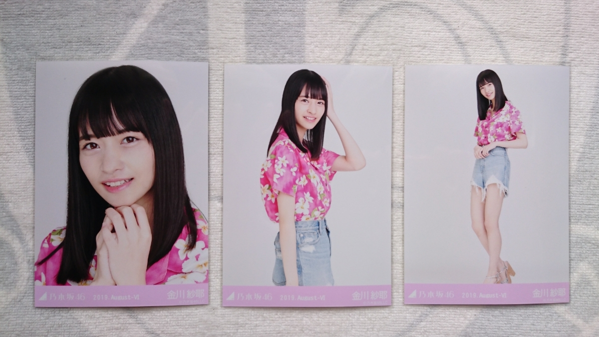 金川紗耶 会場生写真フルコンプ 乃木坂46 生写真 金川紗耶 会場生写真