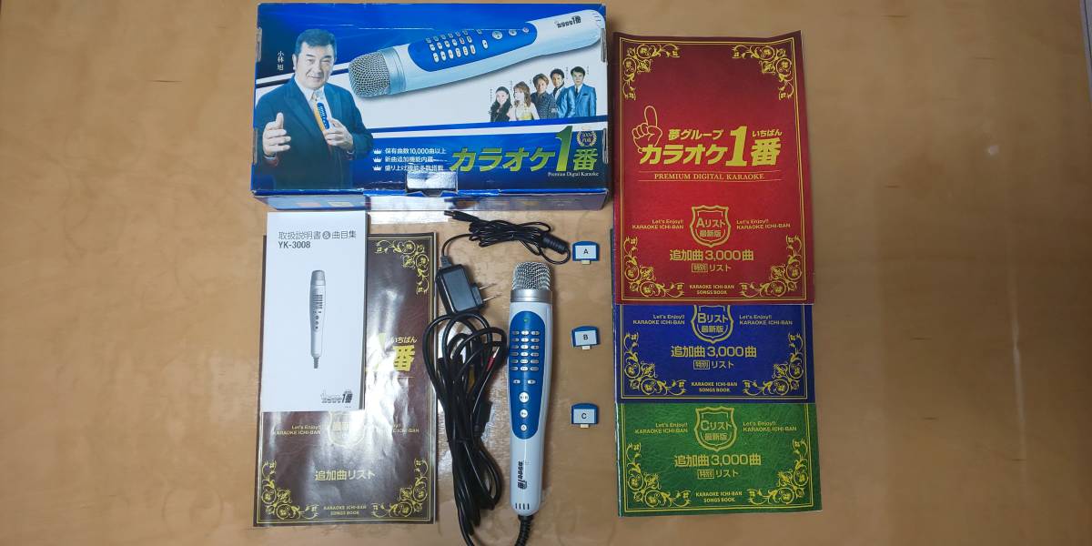 カラオケ 1番 Aカートリッジ A レア 夢グループ 追加曲 3000曲 限定