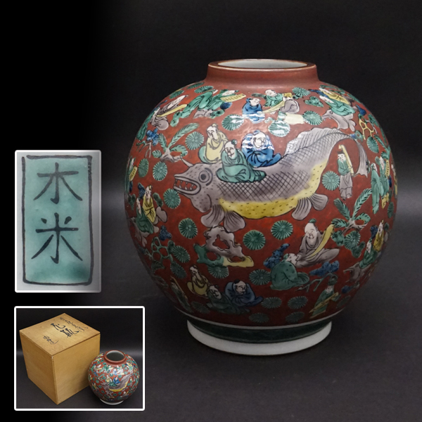 九谷焼 青木木米 聾米造 赤絵金彩 人物文 煎茶碗 十客 時代箱