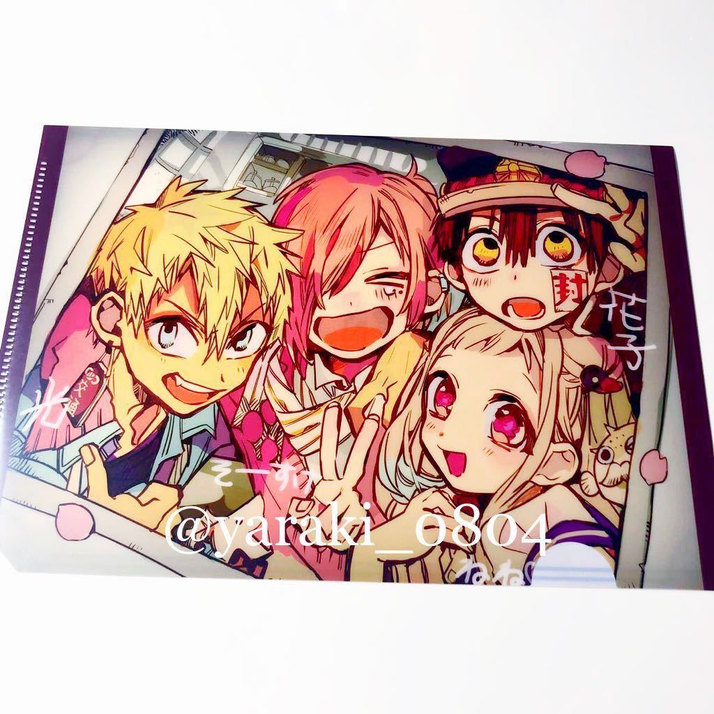 地縛少年花子くん プリンセスカフェ 第1弾 ミニクリアファイル 地縛少年